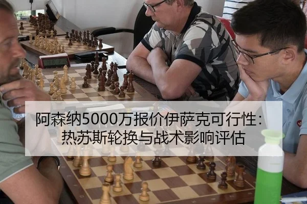 a-sen-na-wan-bao-jia-yi-sa-ke-ke-xing-xing-re-su-si-lun-huan-yu-zhan-shu-ying-xiang-ping-gu-3-886.jpg