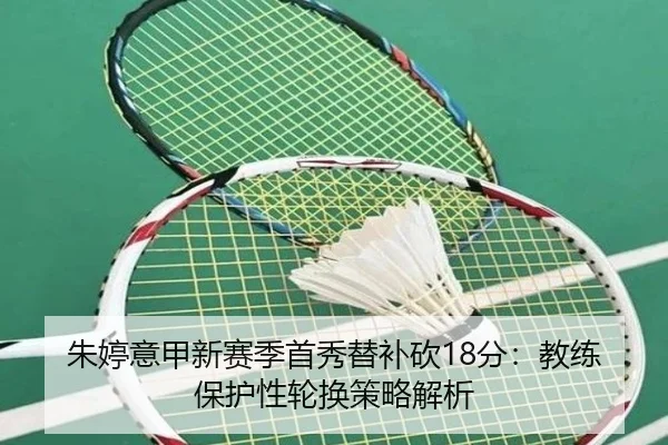 zhu-ting-yi-jia-xin-sai-ji-shou-xiu-ti-bu-kan-fen-jiao-lian-bao-hu-xing-lun-huan-ce-lve-jie-xi-2-903.jpg
